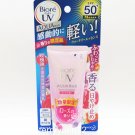 Kao Biore UV Aqua Rich Watery Essence Base Sunscreen Rose SPF50+ 50g