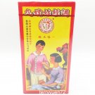 Tien Sau Tong Koo So Pills  天壽堂調經姑嫂丸 for Menstruation 12 bottles