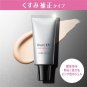 Kao Japan BIORE UV Bright Up Base UV SPF50+ PA++++ 30g 2018