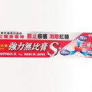 Mopiko 強力無比膏 Mopiko-s Ointment Extra Strength Insect Mosquito Bites  20g
