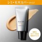 Kao  BIORE UV Covering Base UV SPF50+ PA++++ 30g 2018