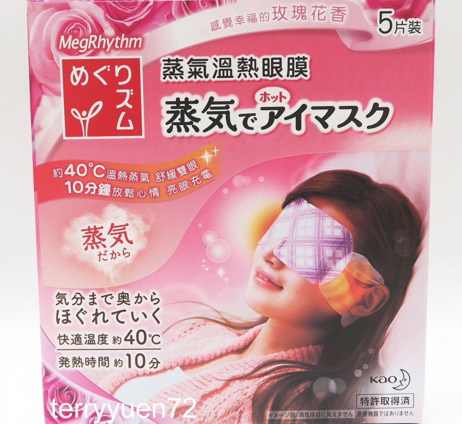 Kao MEGURISM Steam Warming Eye Mask  Rose 5 pcs