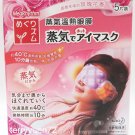 Kao MEGURISM Steam Warming Eye Mask  Rose 5 pcs
