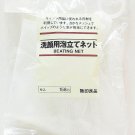 Muji Bubble Foaming Beating Net for Face Wash Cleansing  21cm