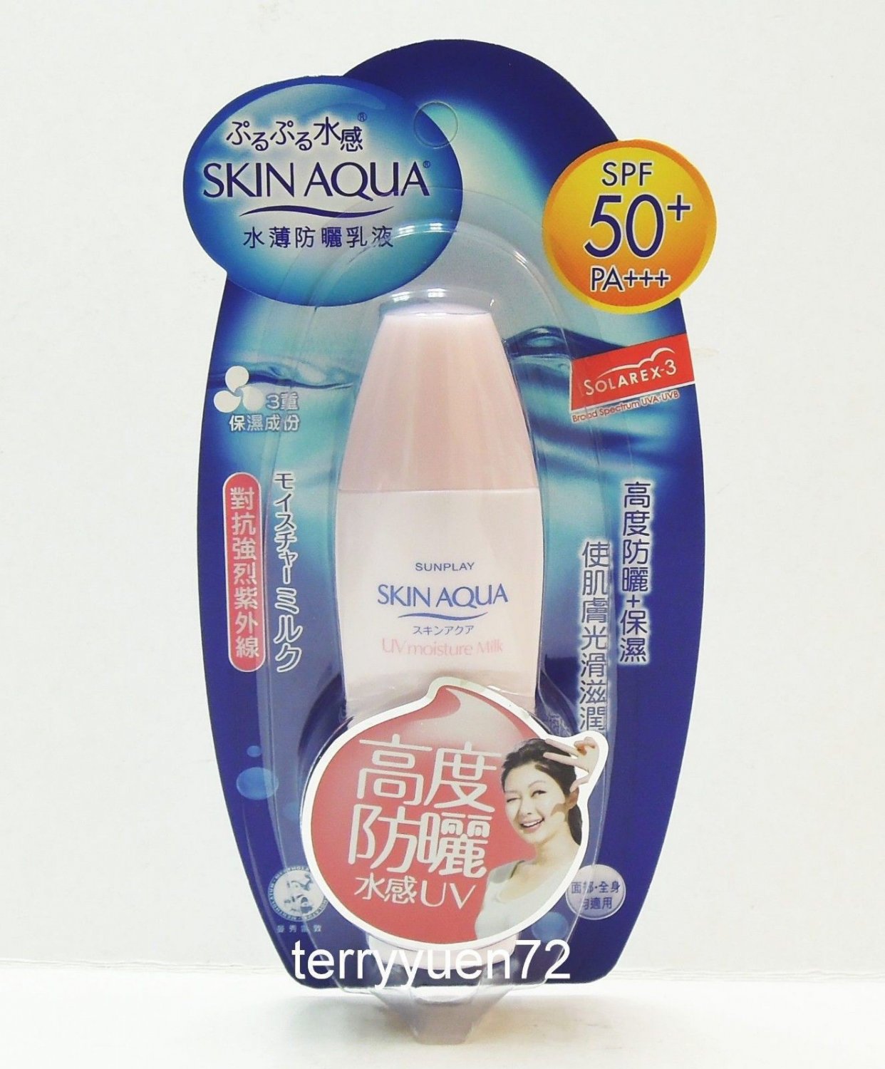 Mentholatum Sunplay SKIN AQUA Skincare UV moisture Milk Sunscreen SPF50+ 42g