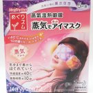 Kao MEGURISM Steam Warming Eye Mask  Lavender 5 pcs