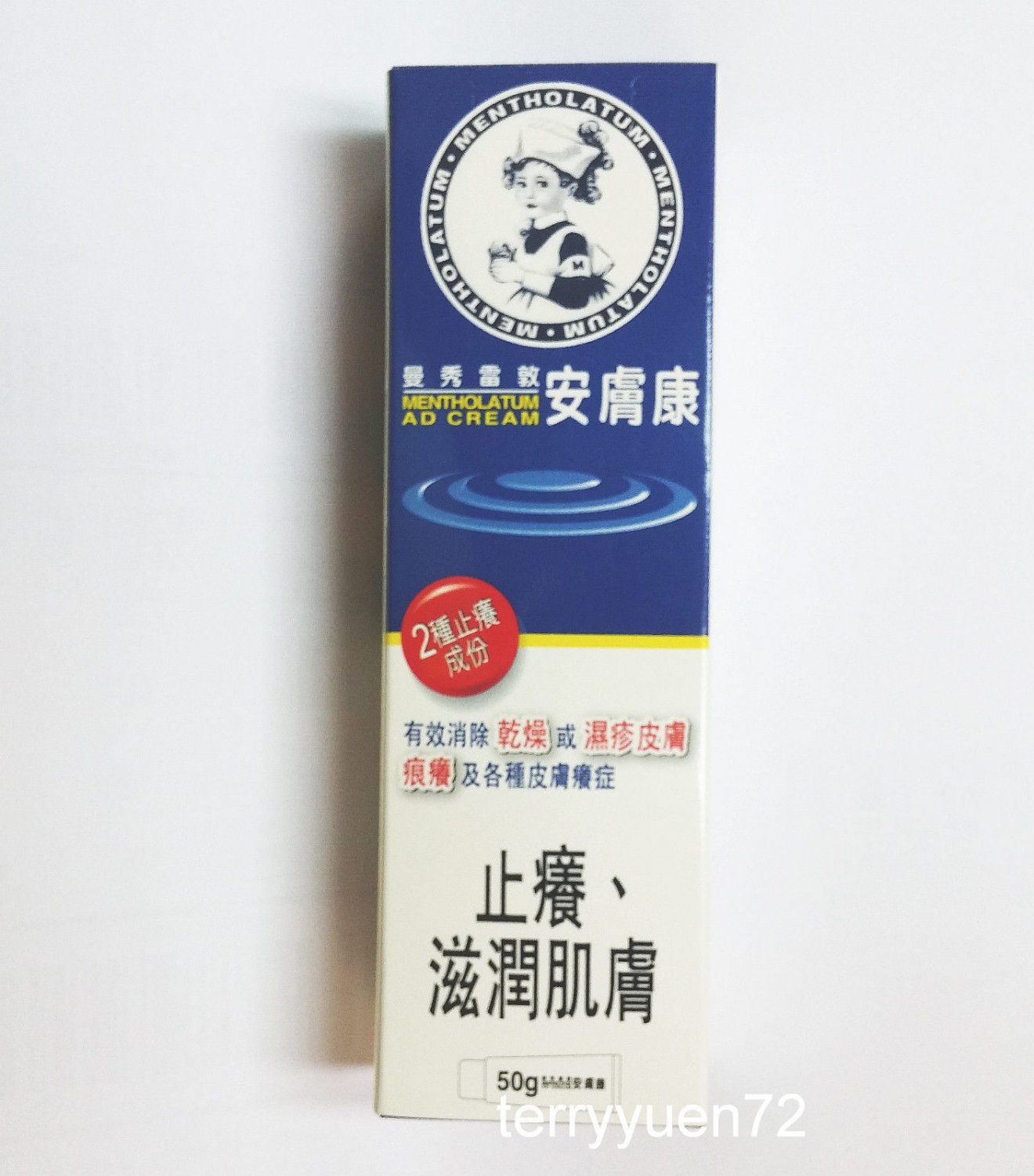 Mentholatum AD Body Cream anti-itch anti-rashes 50g