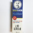 Mentholatum AD Body Cream anti-itch anti-rashes 50g