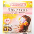 Kao MEGURISM Steam Warming Eye Mask Yuzu (Citrus) 5 pcs