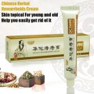 DICTAMNI-Cream Chinese Herbal Hemorrhoids Dictamni (20g) Fissure