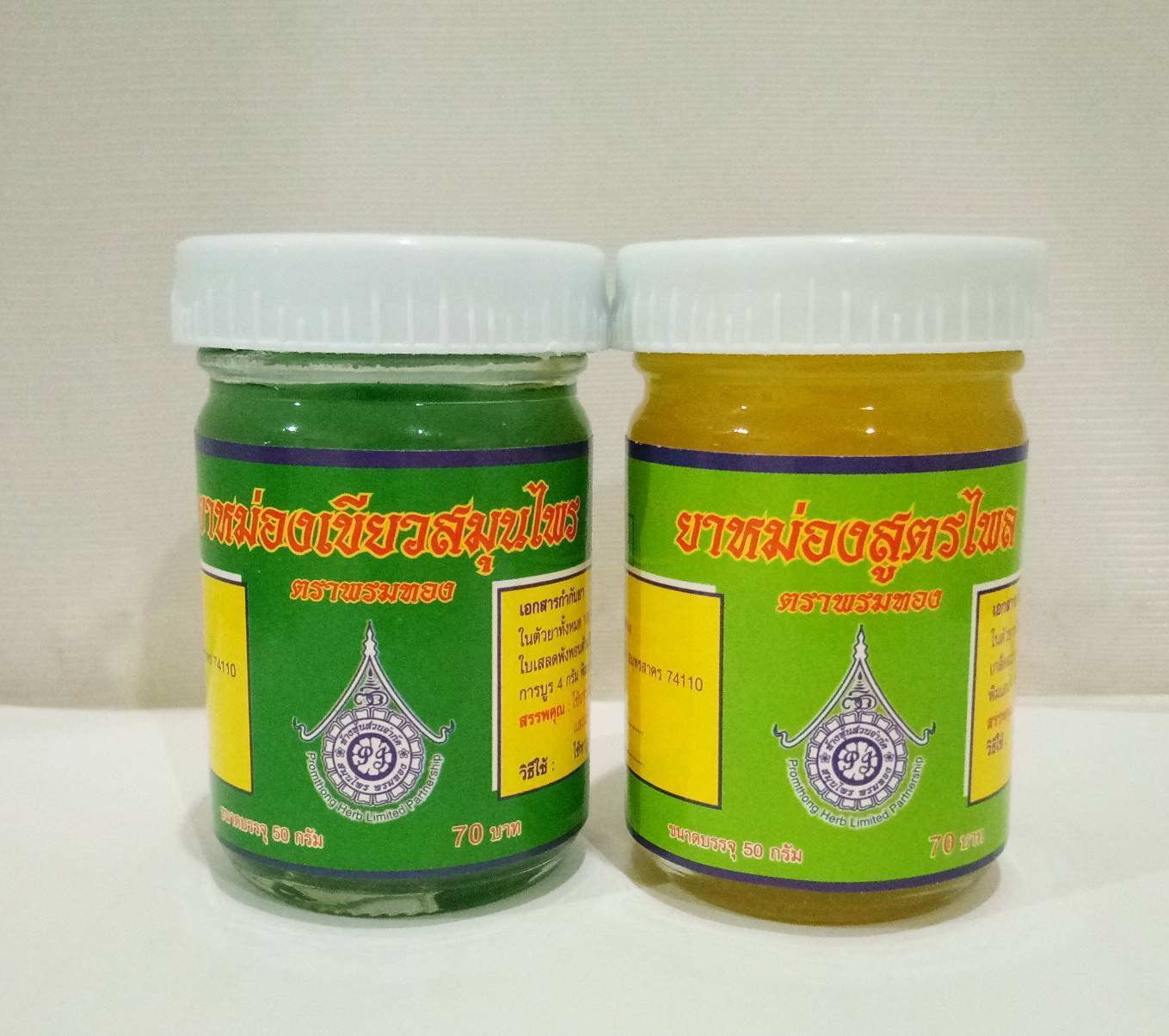Thailand Herbal Balm Aromatherapy Massage Body aches Insect bites ( 2 Bottle )