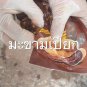 Tamarind with seed Natural Thai cooking Scrub Tamarind juice 150 Gr.