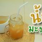 Tamarind with seed Natural Thai cooking Scrub Tamarind juice 150 Gr.