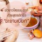 Tamarind with seed Natural Thai cooking Scrub Tamarind juice 150 Gr.