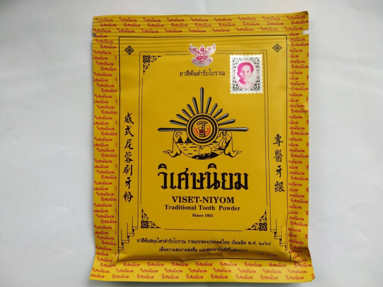 Viset - Niyom Herbal Toothpaste Powder Reduce plaque Reduce tooth sensitivity.