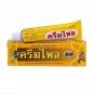 Herbal-Plai-cream-Relieve-Muscular-Aches-Pain-Sprains-Thai-Herbs-products 25 g.