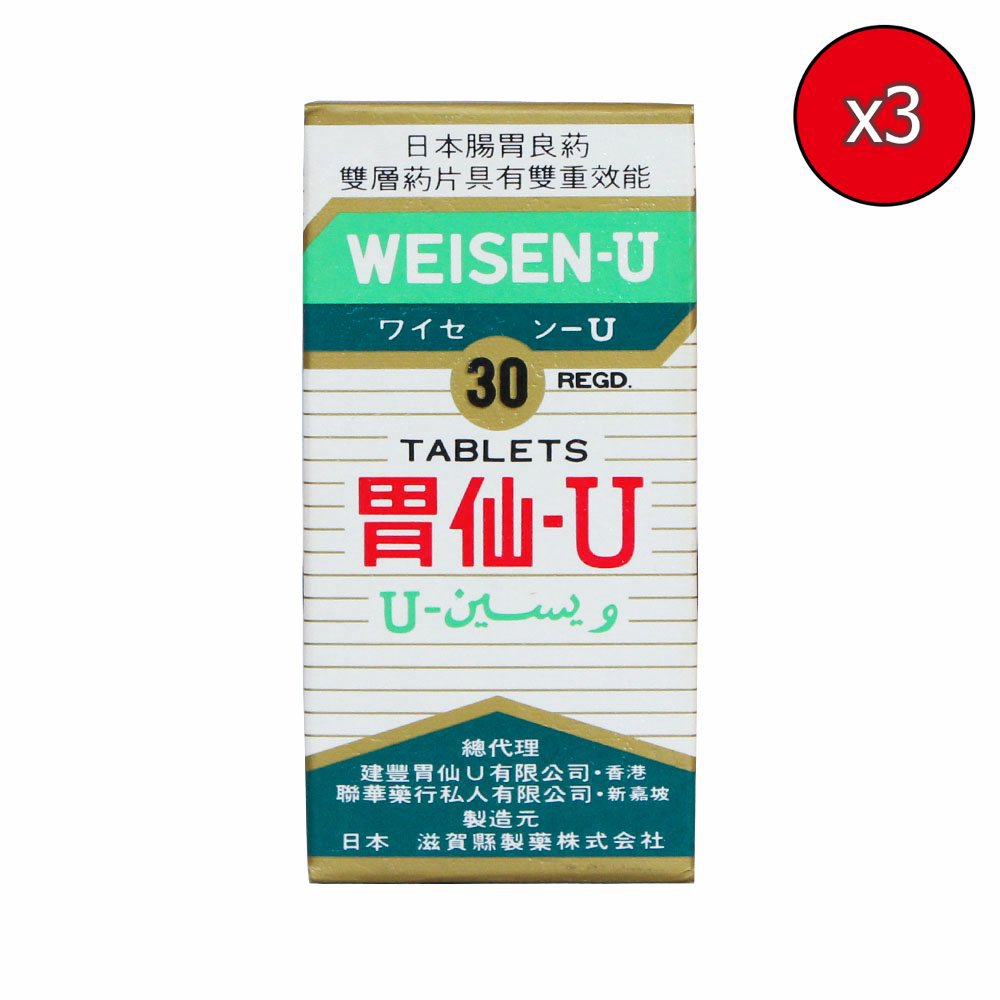Weisen-U Stomach Remedy Tablets from Solstice Medicine Company &egrave;��&auml;&raquo;�U - 30pills x3