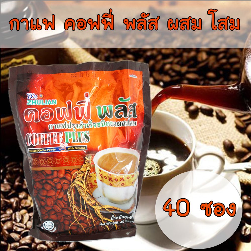 Ginseng Coffee Zhulian Best Instant Coffee Powder (20 G. x 40 Sach