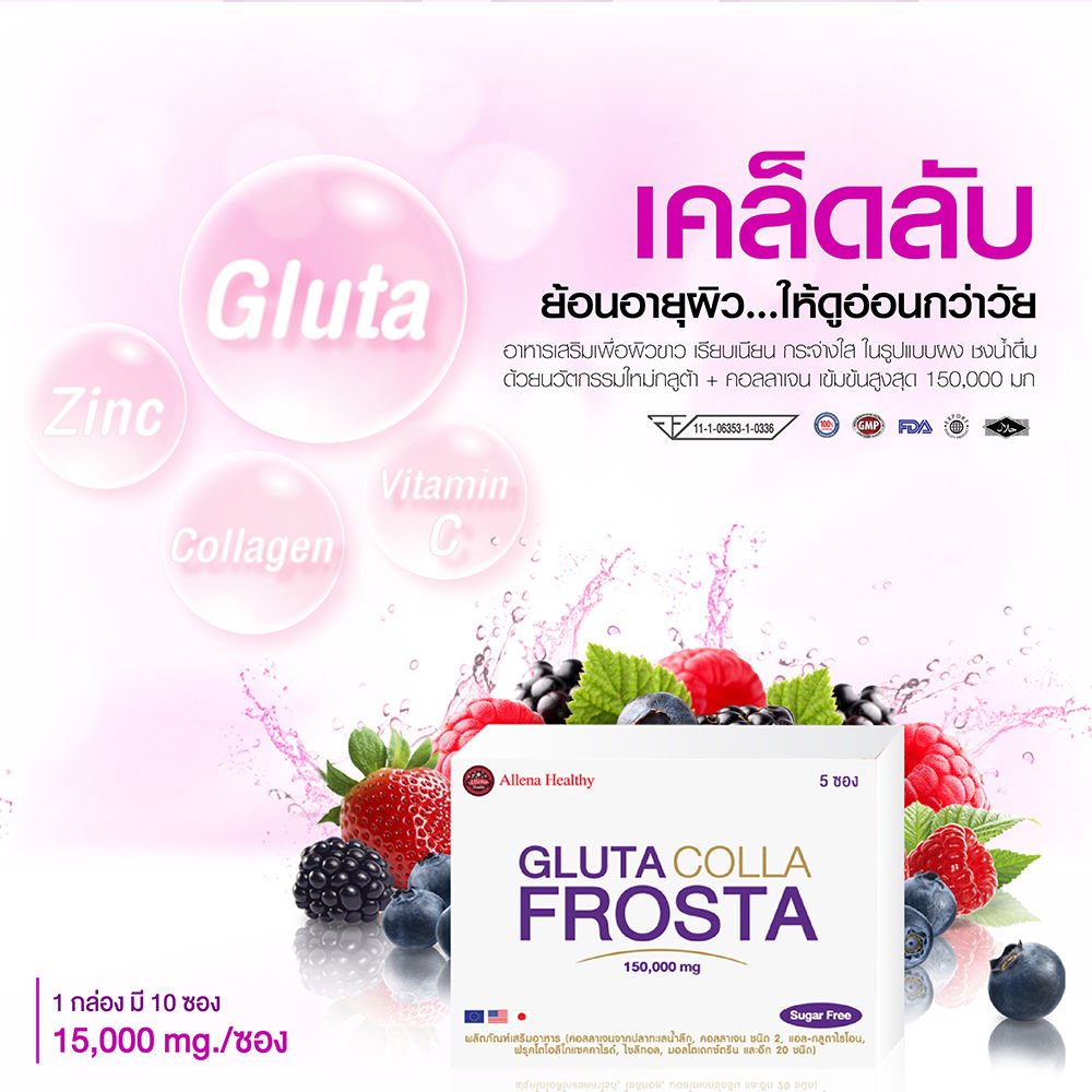 Gluta Colla Frosta 150000mg Dietary Supplement Product (Fish Collagen, C