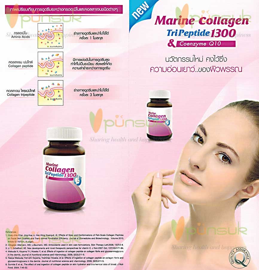 New Vistra Marine Collagen TriPeptide 1300 Plus Q10 30 Tablets.