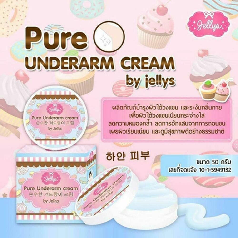 PURE UNDER ARM CREAM JELLY WHITENING MOISTURIZE CLEAR DARK  