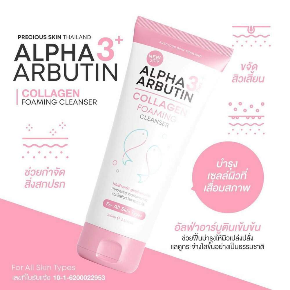 Alpha Arbutin 3 Plus Collagen Foaming Cleanser Cleaning Oil 125ml