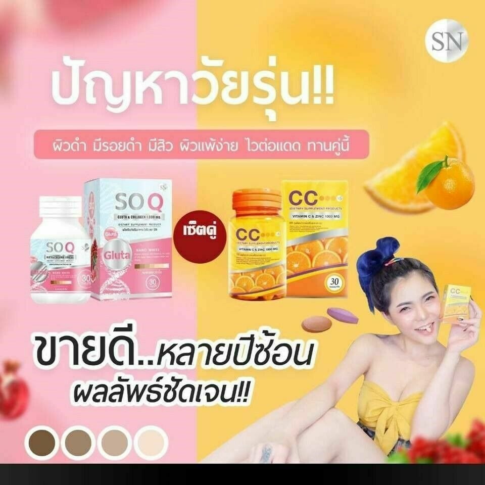SOQ Gluta Collagen Plus CC Nano Vitamin C And Zinc Whiten Brighten soq-gluta-collagen-plus-cc-nano-vitamin-c-and-zinc-whiten-brighten
