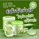 Aloe Vera Leavening Cream 6 formulas Vitamin C orange taro powder
