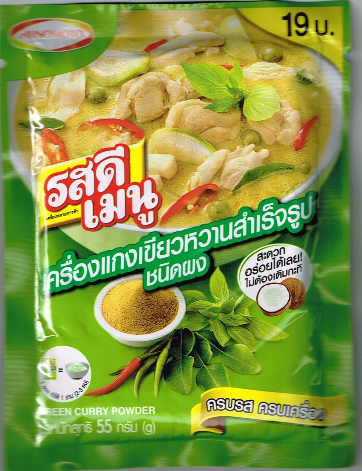 Rosdee Green Curry Paste 55 g. (Pack of 3) - One of famous b