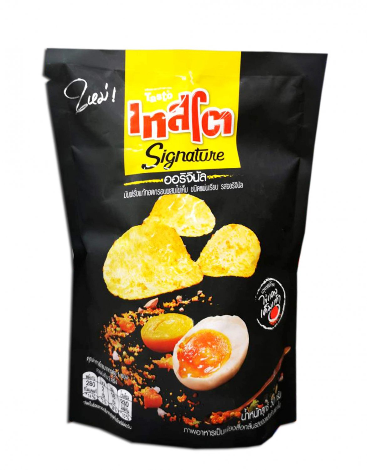 Tasto signature Potato chips with salted egg flavor original 50g.x 2