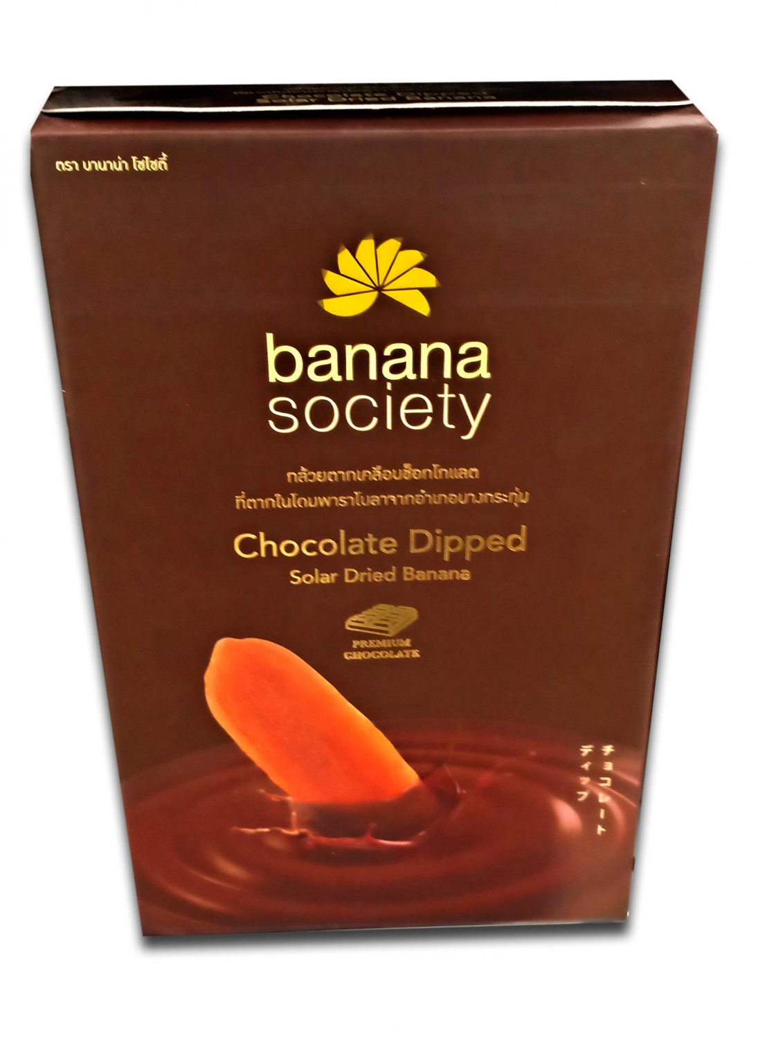 BANANA SOCIETY Solar Dried Banana Dipped Chocolate 250 Grams