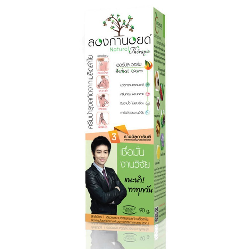 Longanoid Massage Cream Exclusive Herbal Warm Extract of Longan Fruit