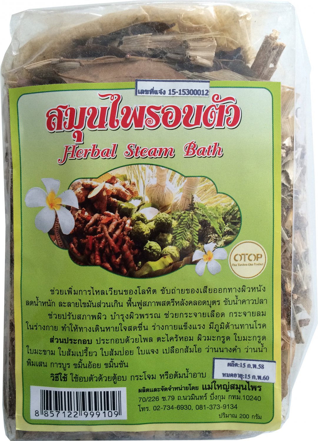 2x Thai Herbal Steam Bath 7 Oz (200 G)-Health