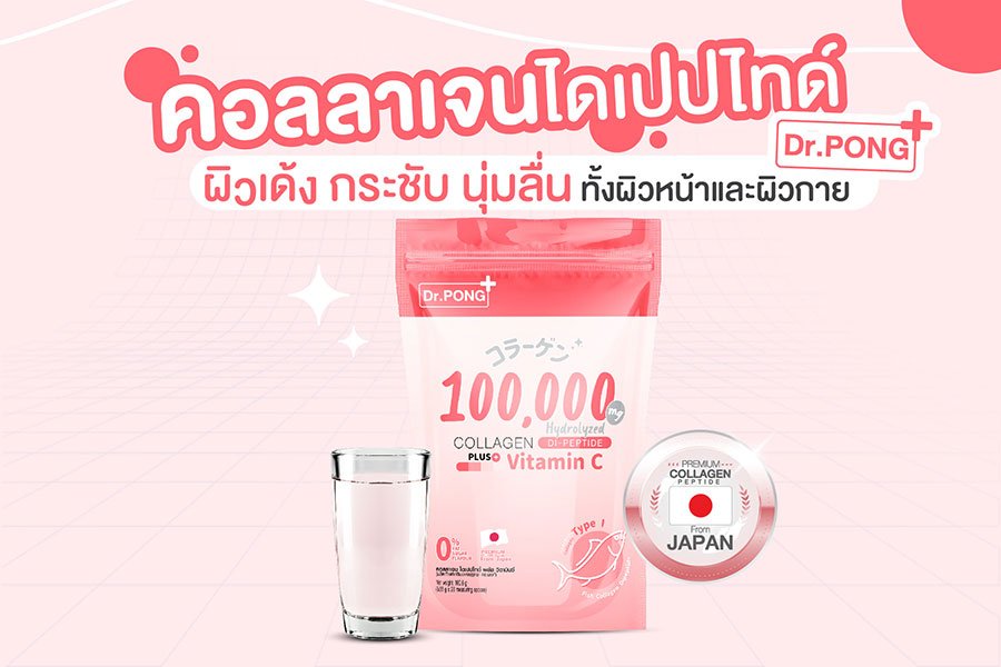Dr.Pong 100,000 mg Collagen Dipeptide Plus Vitamin C Fast Absorb No