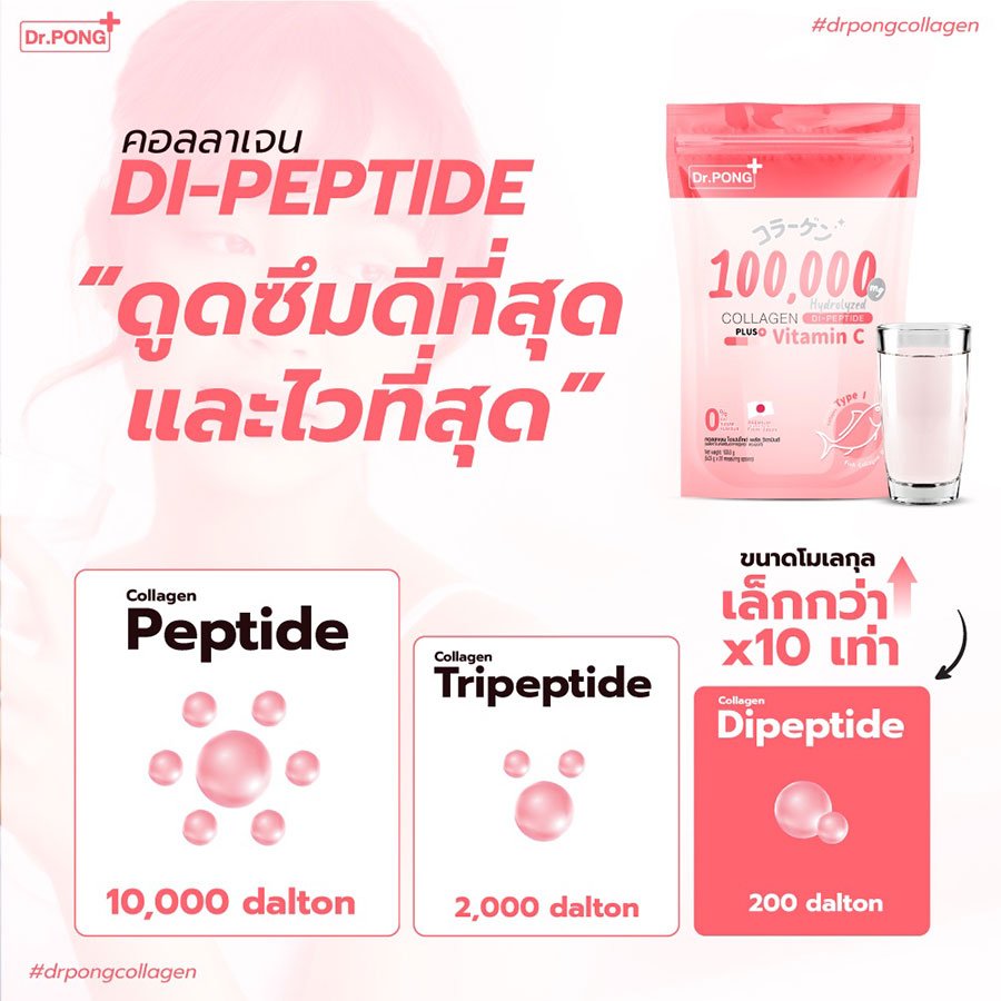 Dr.Pong 100,000 mg Collagen Dipeptide Plus Vitamin C Fast Absorb No