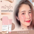 Halfmoon Foundation SPF50 PA plus plus plus sunscreen beautiful face