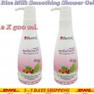 2X 500ml Rice Milk Smoothing Shower Gel Papaya Pomegranate Aloe Vera