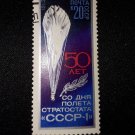 Postage stamps of the USSR