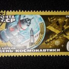 Postage stamps of the USSR