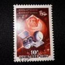 Postage stamps of the USSR