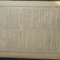 Old religious engraving early 1900 maison de la bonne N15