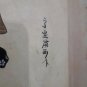 old rare Japanese Geisha Serigraph Signed Julio Orióne in pencil