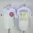 Chicago Cubs 18 Ben Zobrist Baseball Jerseys-6