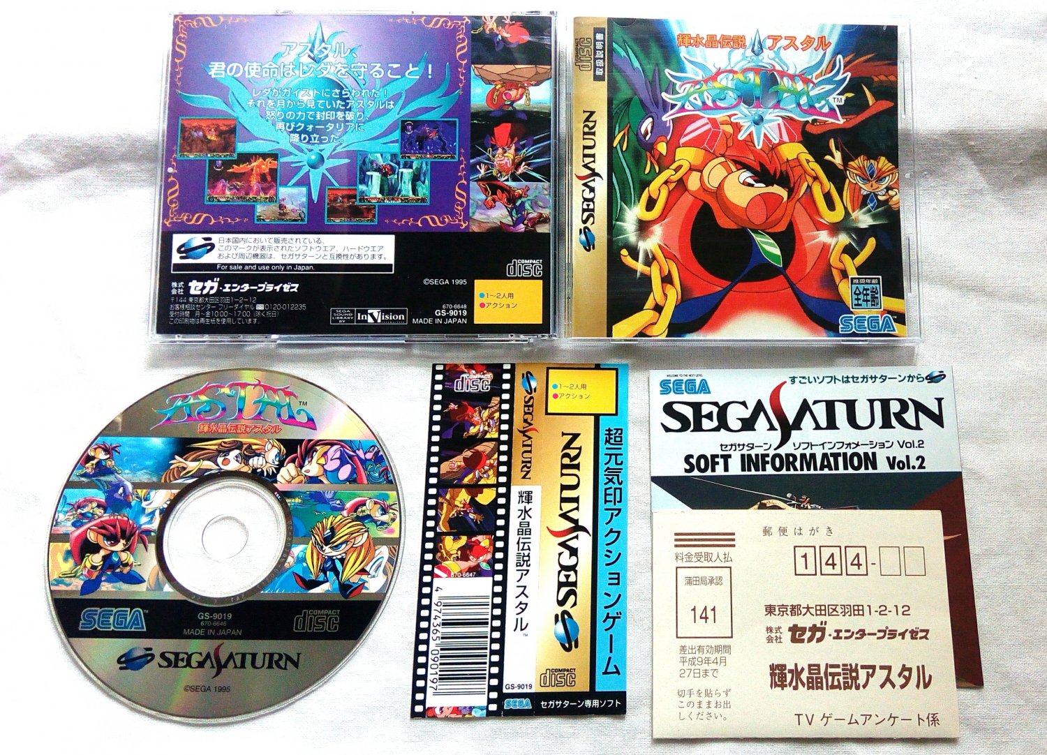 SEGA Saturn ASTAL &egrave;&frac14;�&aelig;&deg;&acute;&aelig;�&para;&auml;&frac14;�&egrave;&ordf;&not;&atilde;�&cent;&atilde;�&sup1;&atilde;�&iquest;&atilde;�&laquo; complete japanese version