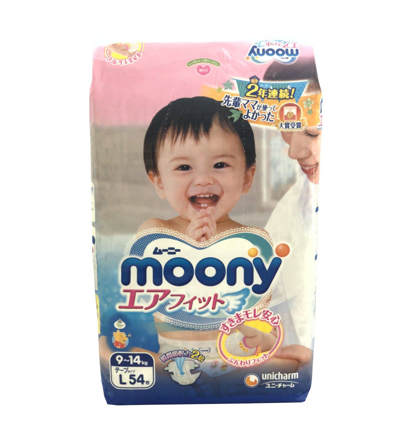 moony diapers