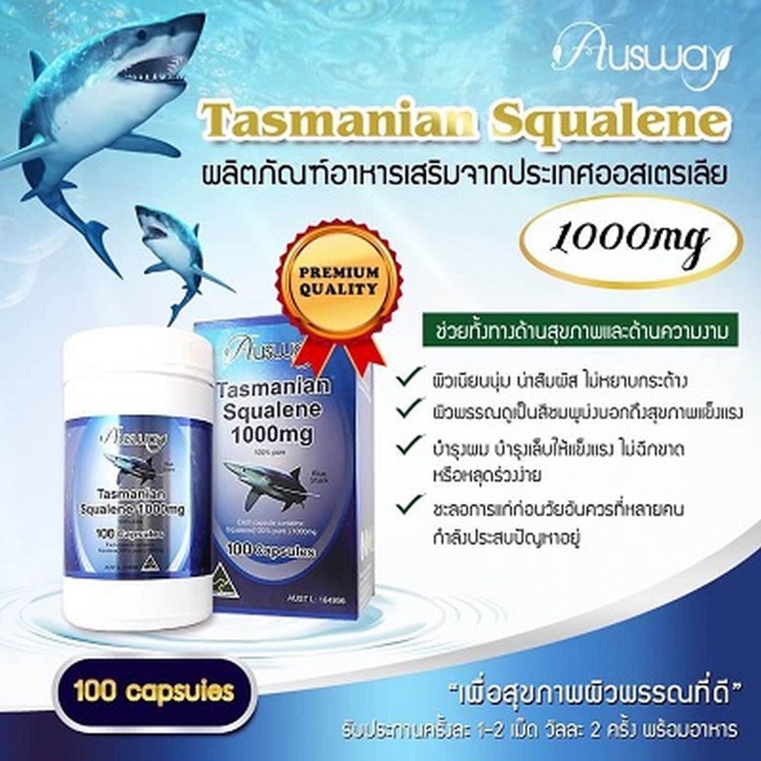 New Ausway Tasmanian Squalene Shark Liver Oil 1000mg 100 capsules Natural