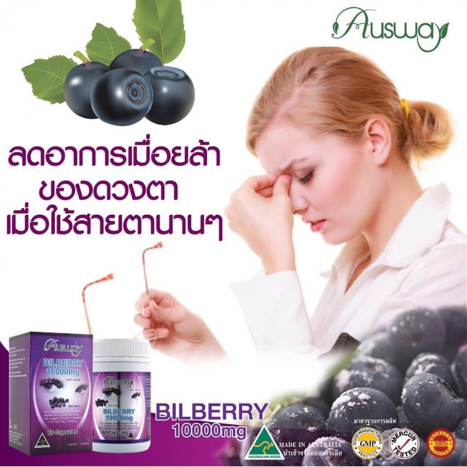 Ausway Bilberry 10000 mg. Vitamins 60 Capsules Support Eye Health Dry