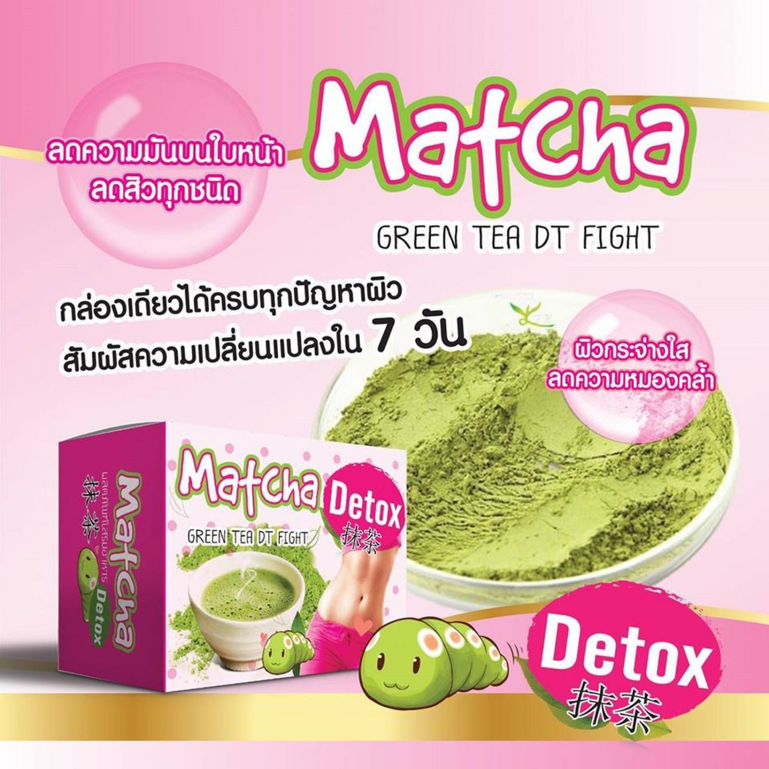 10X Matcha Detox Green Tea New innovation Weight Loss 1 Box 5 Sachets