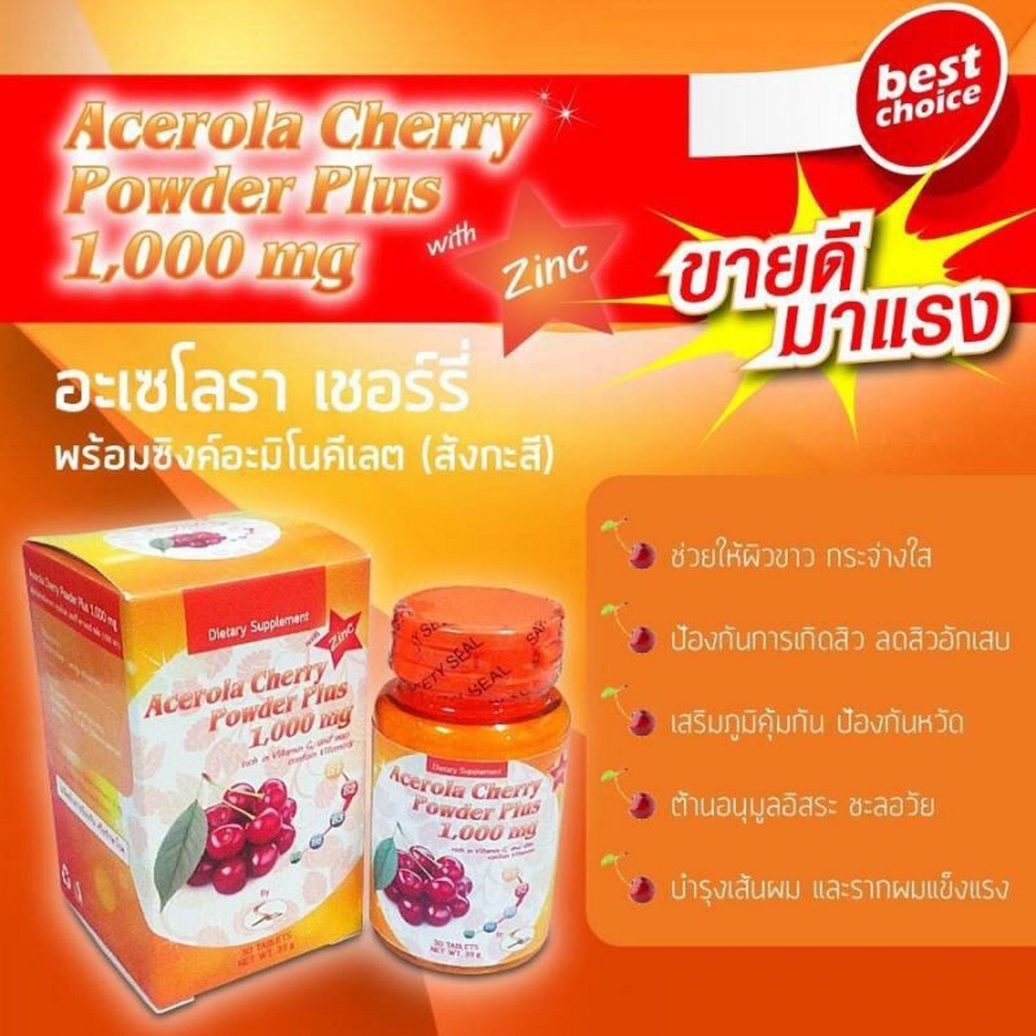 Acerola Cherry 1 000mg High Vitamin C Natural Vitamin C To Whiten Skin