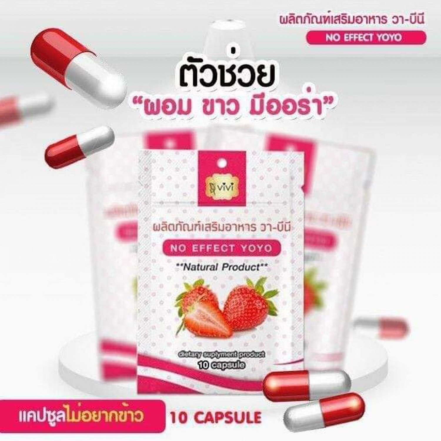 3X Vivi Weight Dietary Supplement Diet Slim 10 Caps Block Burn Break